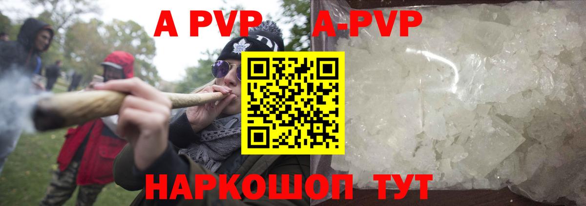 APVP СК КРИС  A PVP  Люберцы  Вход с VPN  Альфа ПВП кристаллы 