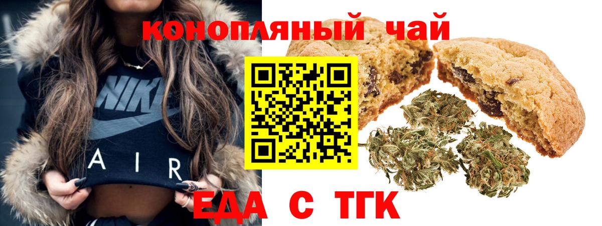 Люберцы  Печенье с ТГК конопля  Вход с VPN 