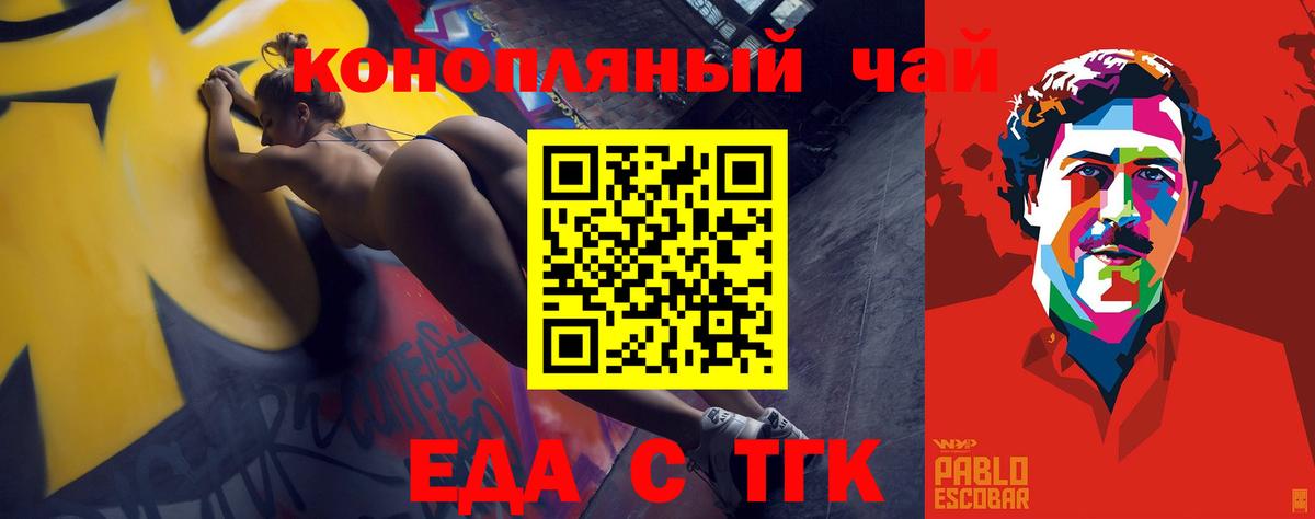 Canna-Cookies конопля Люберцы