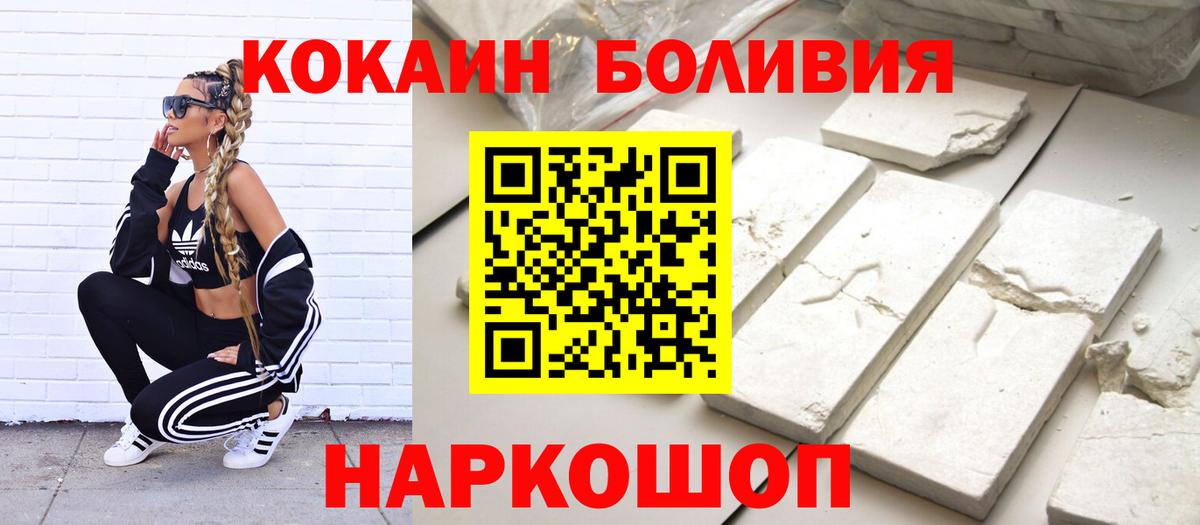 Люберцы  Кокаин Колумбийский  Вход с VPN 