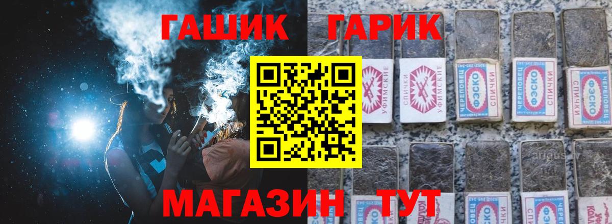 Гашиш гашик Люберцы