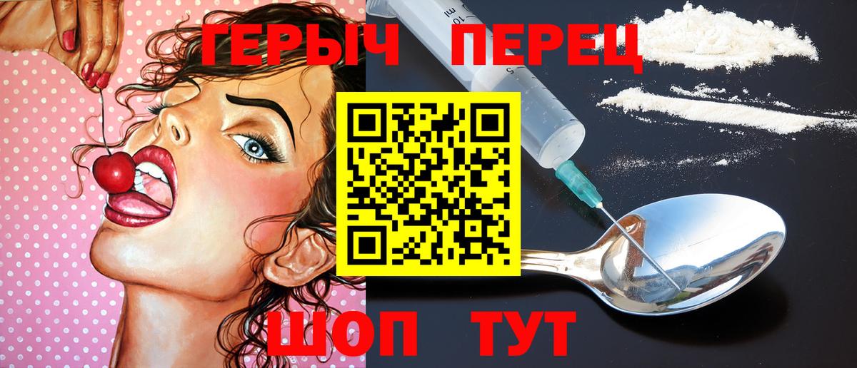 ГЕРОИН афганец Люберцы