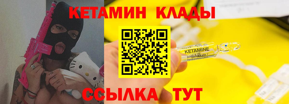 Люберцы  КЕТАМИН ketamine  Вход с VPN 