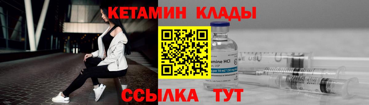 КЕТАМИН ketamine Люберцы