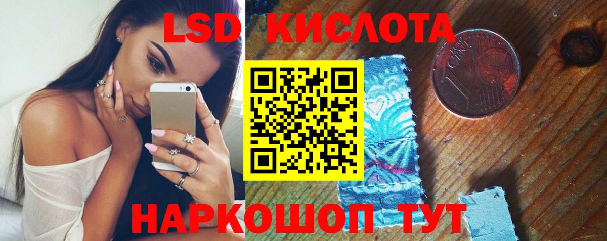 LSD-25 экстази ecstasy  Лсд 25 экстази  Люберцы  Вход с VPN 