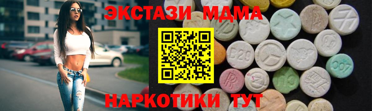 Люберцы  MDMA  MDMA молли  Вход с VPN  МДМА VHQ 
