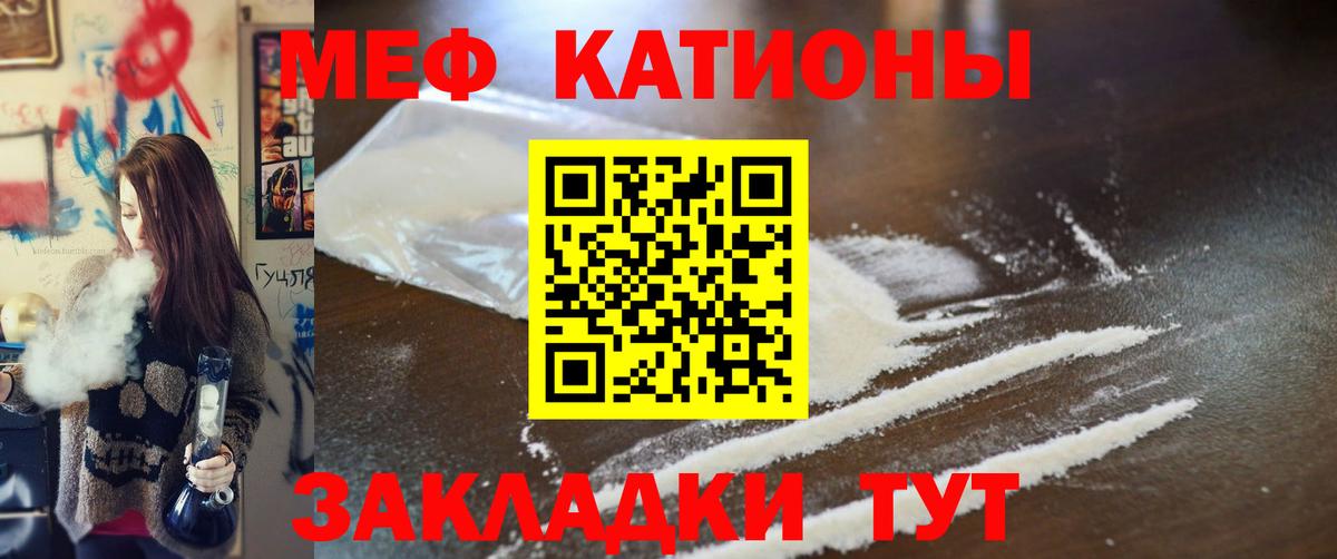 Меф мяу мяу кристаллы Люберцы
