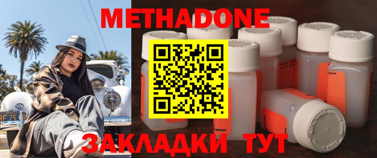 Люберцы  МЕТАДОН белоснежный  Метадон мёд  Вход с VPN 