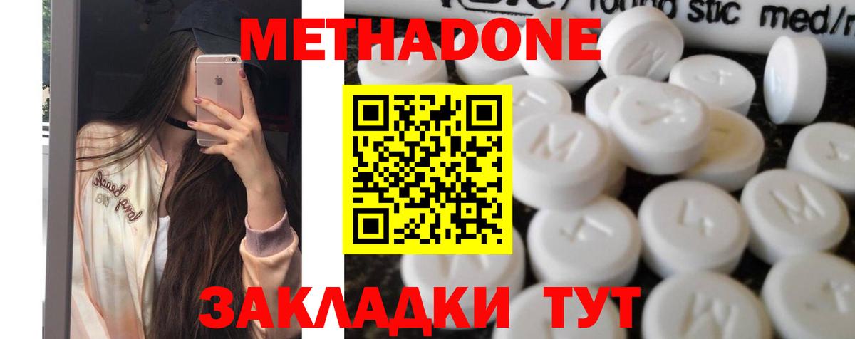Метадон VHQ Люберцы