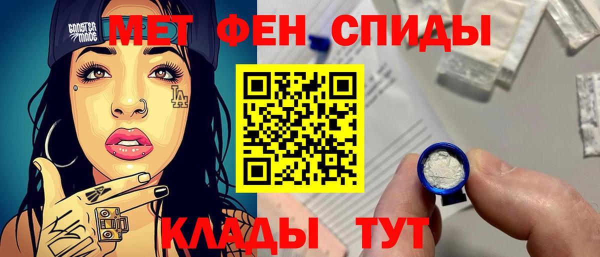 Метамфетамин мет Люберцы
