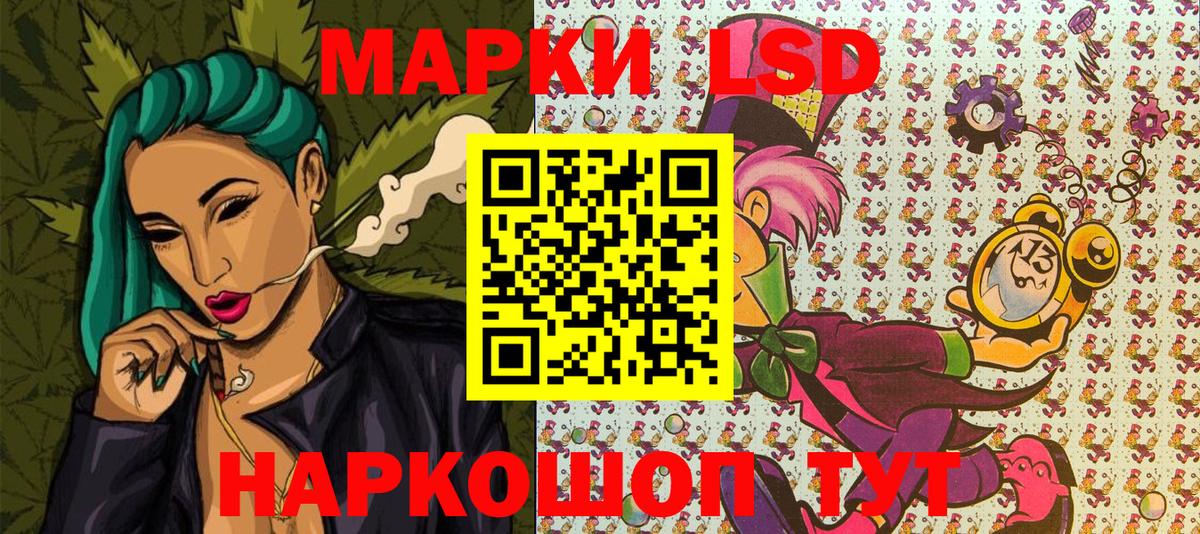 Наркотические марки  Наркотические марки 1,8мг  Вход с VPN  Люберцы 