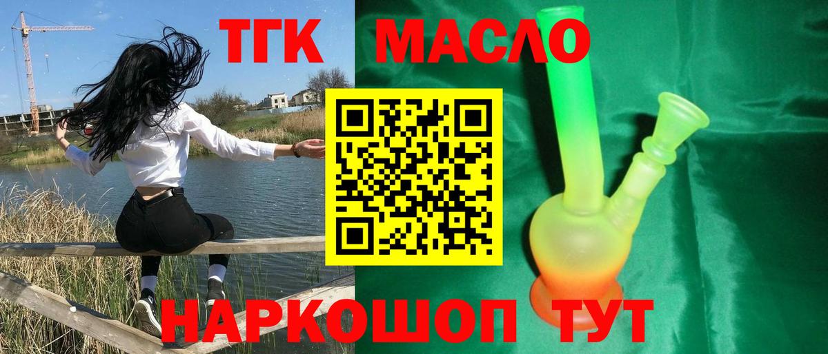 закладки  ТГК вейп с тгк  Вход с VPN  Дистиллят ТГК гашишное масло  Люберцы 