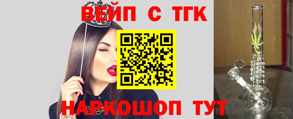 Дистиллят ТГК гашишное масло Люберцы